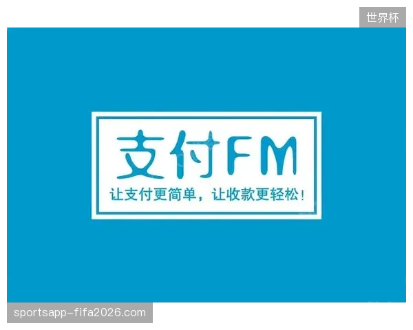 多站点赛事收入通过标准化支付接口缩短了财务结算周期 多站点赛事收入通过标准化支付接口缩短了财务结算周期