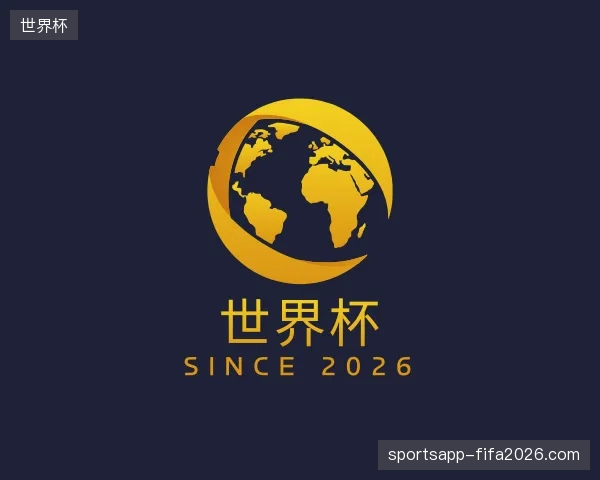 了解世界杯官网